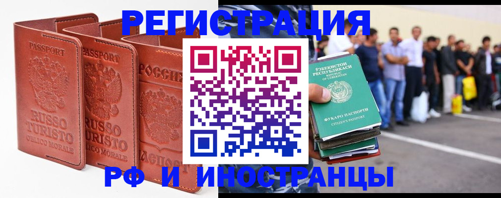 временная регистрация госуслуги в Звенигороде