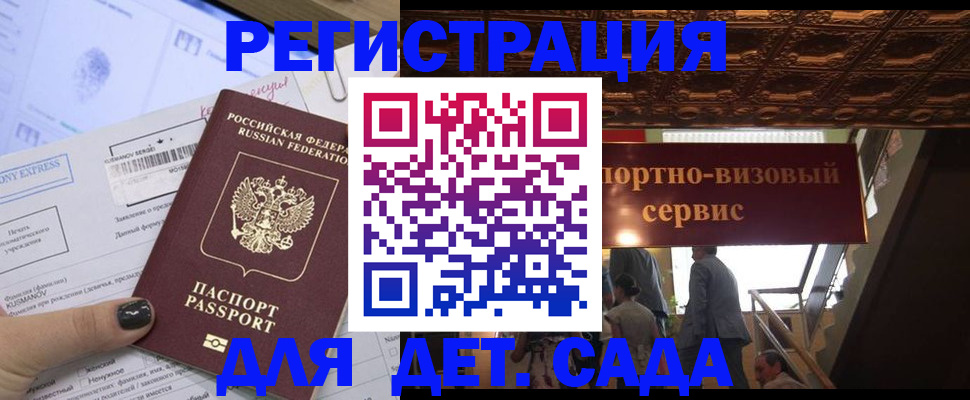 прописка иностранных граждан в Звенигороде