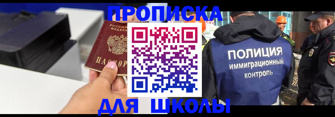 регистрация для дет. сада в Звенигороде